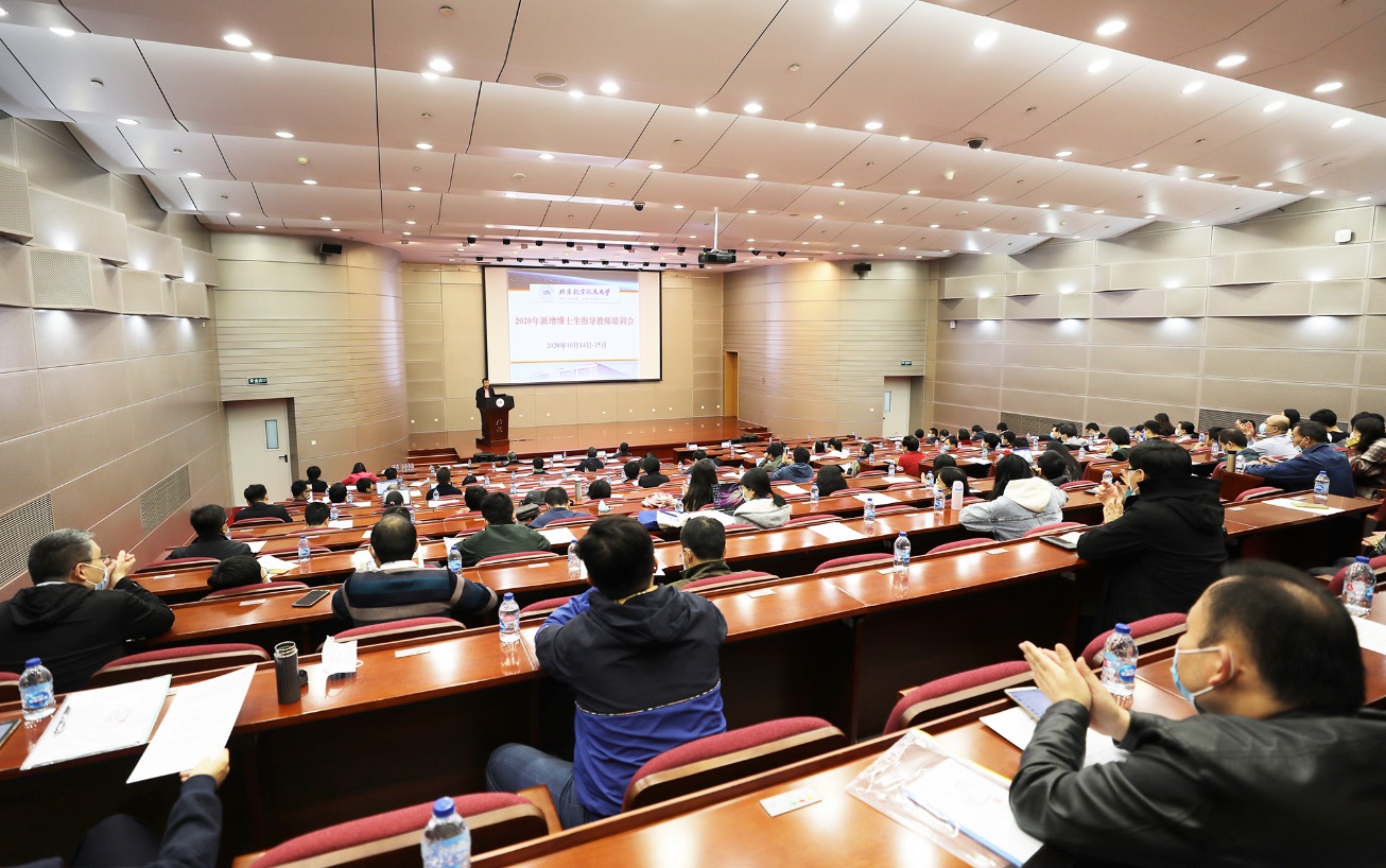 https://news.buaa.edu.cn/__local/7/4B/B3/17D84A8DD1DF84B8C91B1982869_8B3269C2_215AB5.jpg