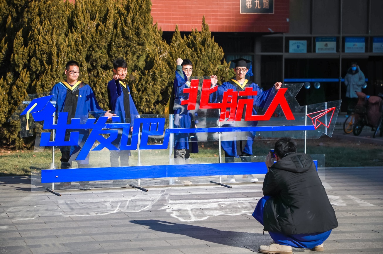 https://news.buaa.edu.cn/__local/C/06/86/D944F6A53C94CD36AC10A099B64_EE70A96B_170CA9.jpg