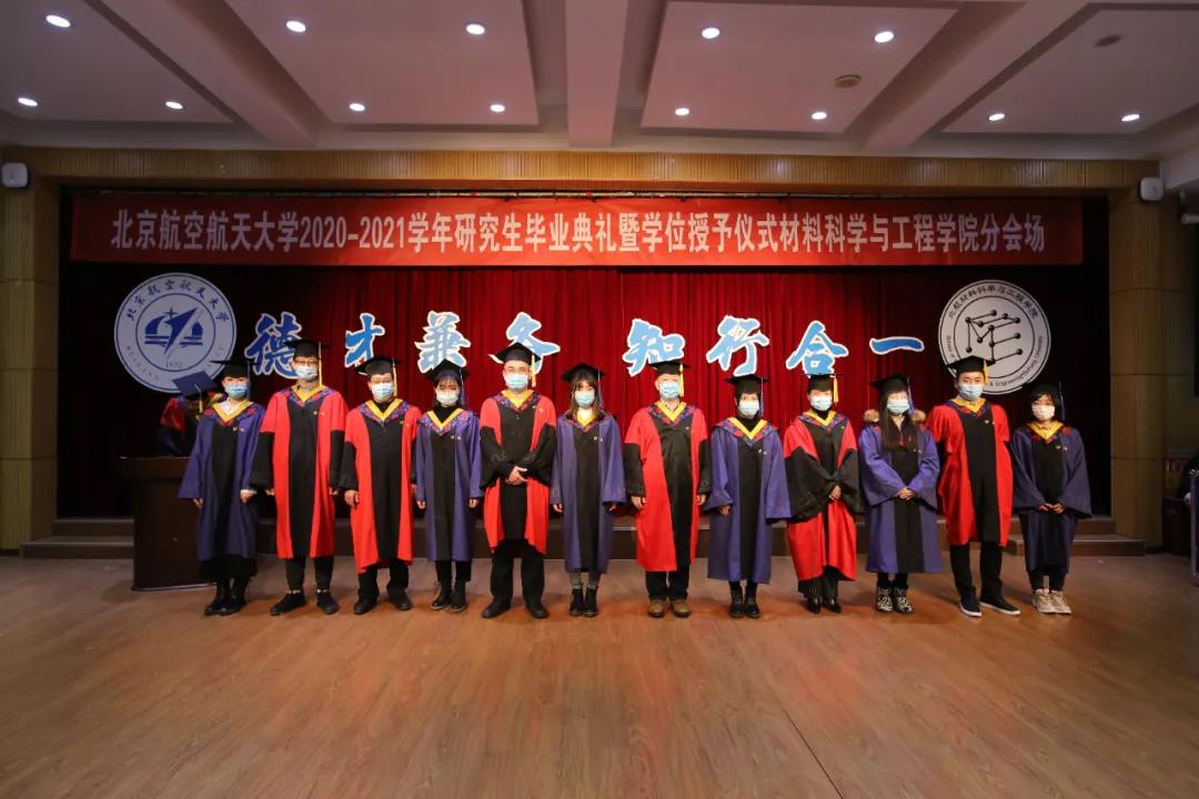https://news.buaa.edu.cn/__local/F/26/7C/942F67D9A01B4273A5D6978D4DB_97BD44DD_17025.jpg